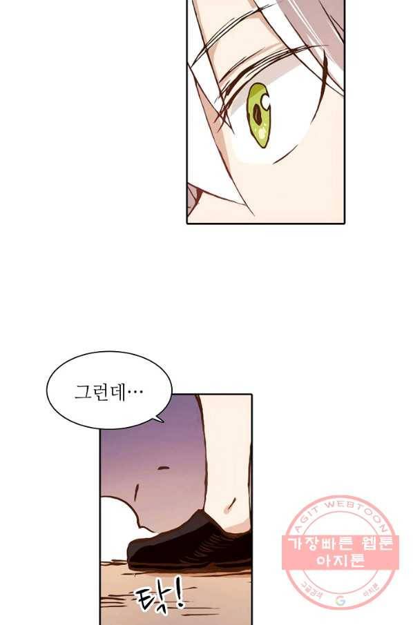 무기가게 사장님 5화 41