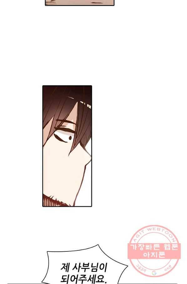 무기가게 사장님 5화 42