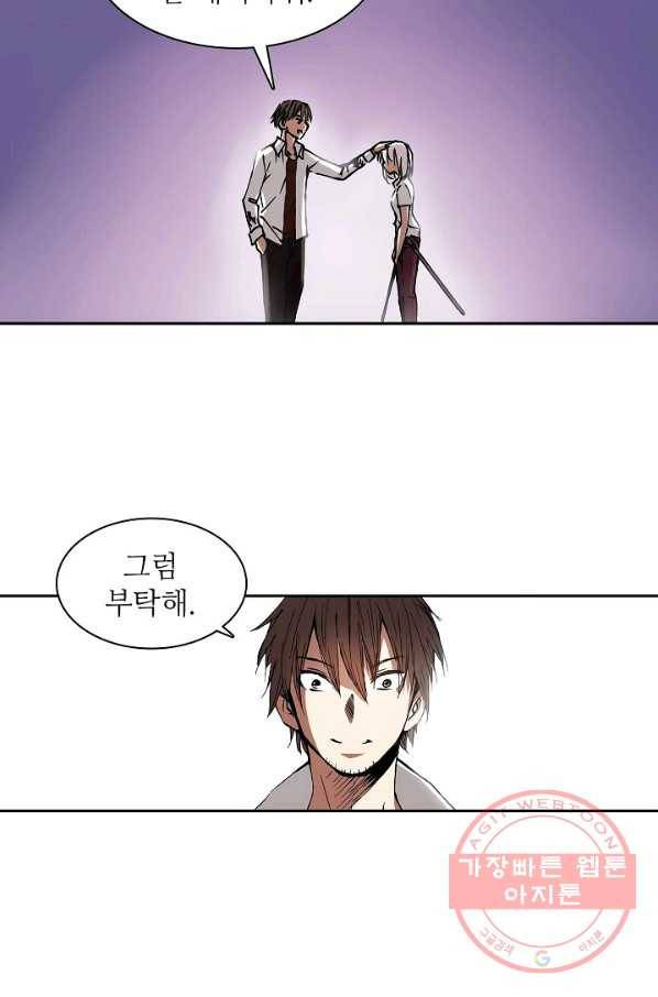 무기가게 사장님 5화 46