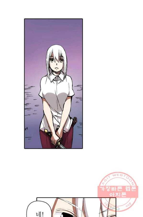 무기가게 사장님 5화 47