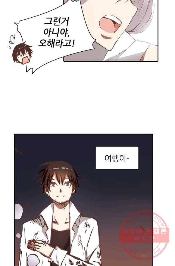 무기가게 사장님 5화 50
