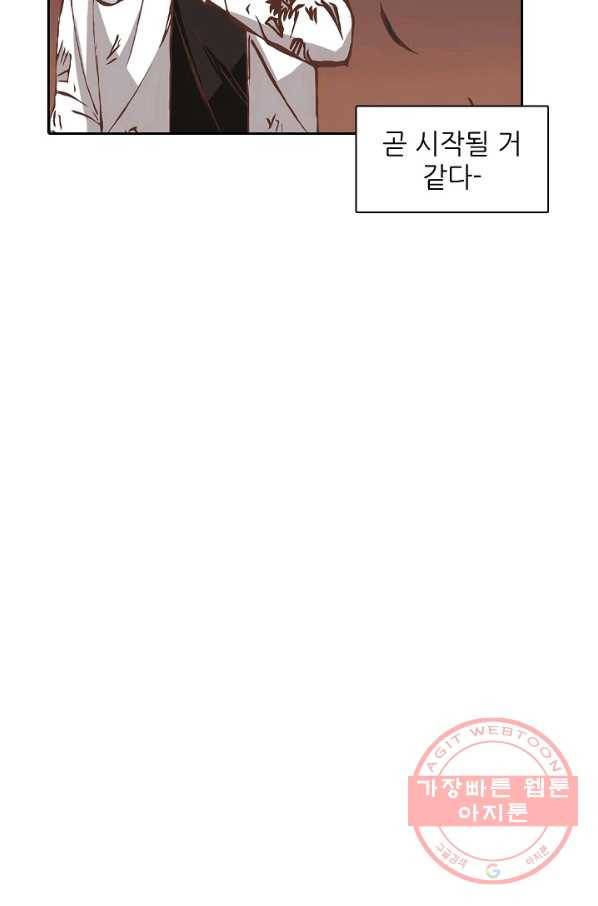 무기가게 사장님 5화 51