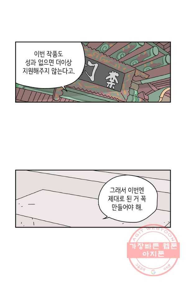 만해몬 어드벤처 2화 3
