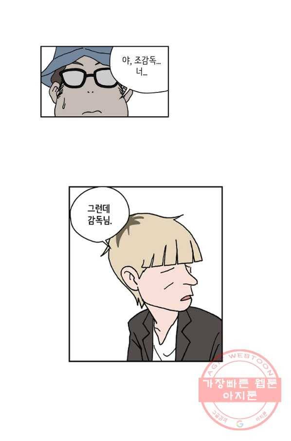 만해몬 어드벤처 2화 7