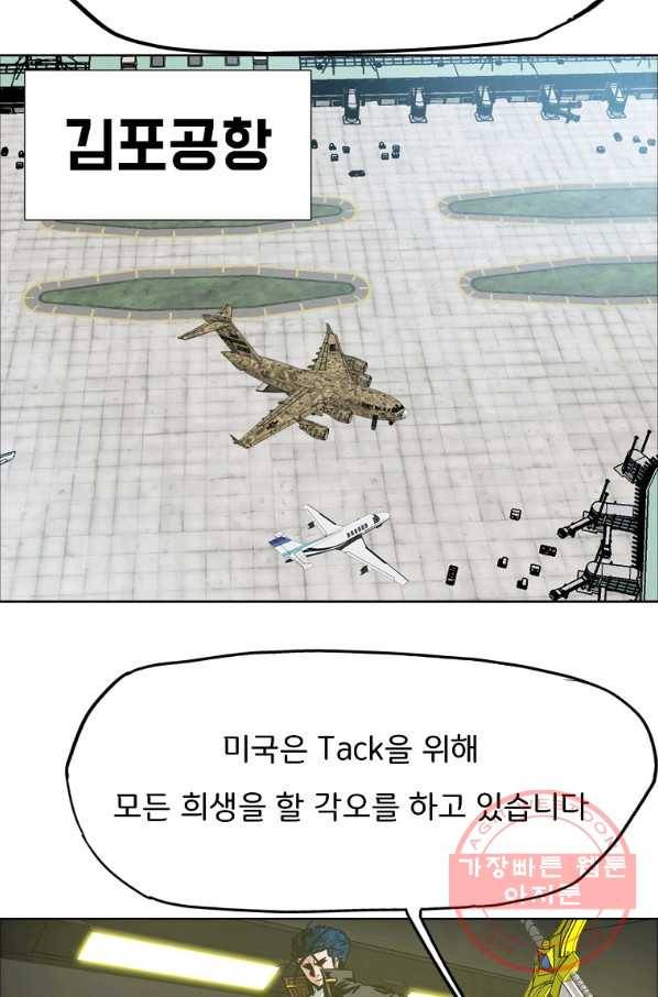 옥탑방 소드마스터 85화 12
