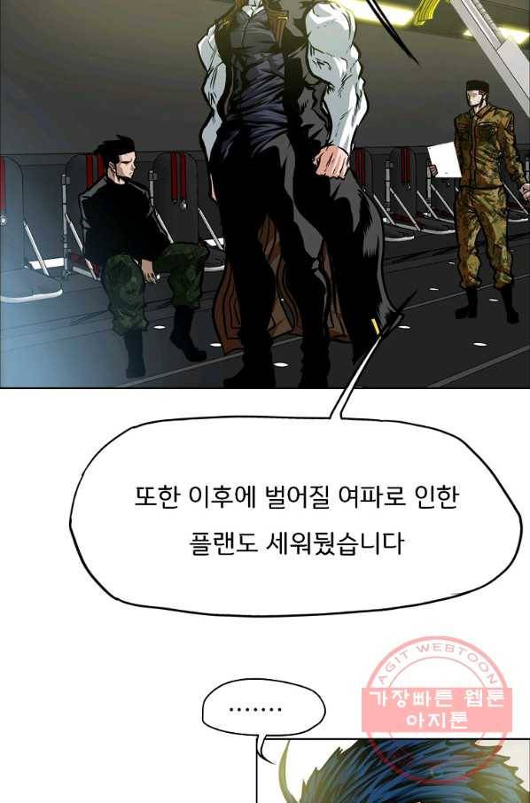 옥탑방 소드마스터 85화 13