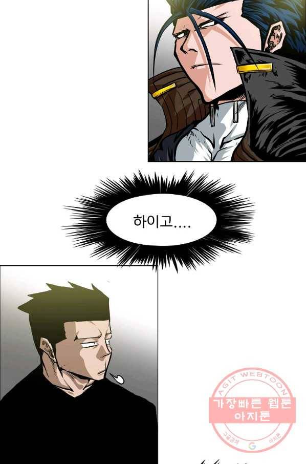 옥탑방 소드마스터 85화 14