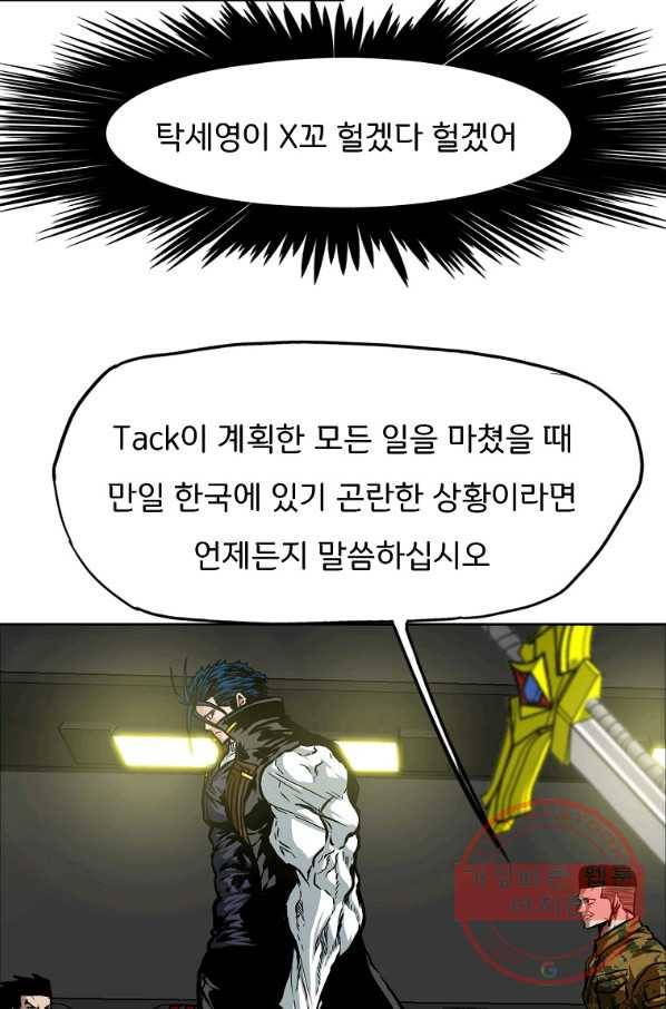옥탑방 소드마스터 85화 15