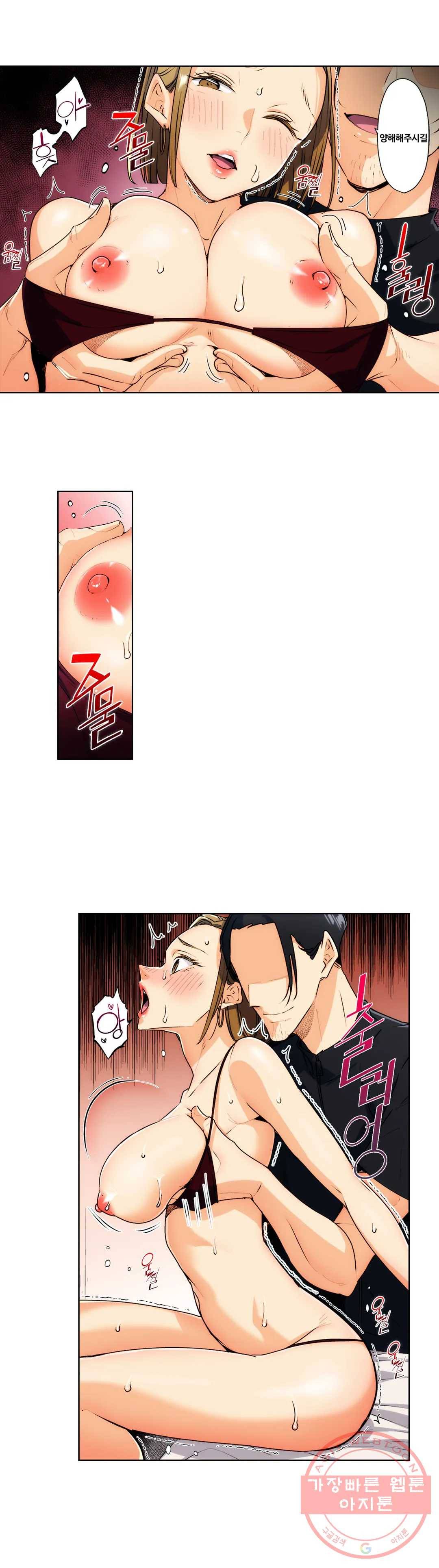 주물러 주세요 -위험한 에스테- 65화 4