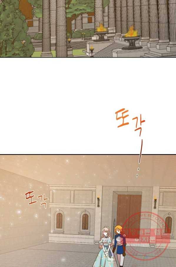 나를 잡아먹지 말아줘 49화 2