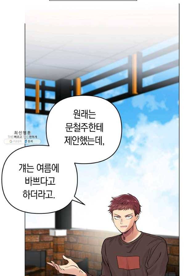 타임룰렛 32화 2