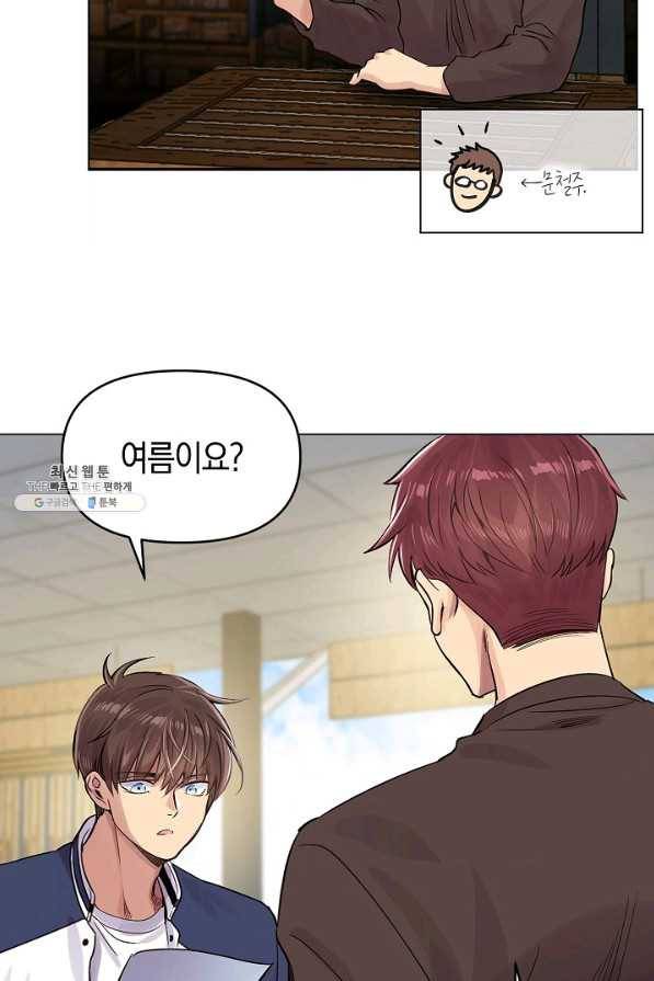 타임룰렛 32화 3