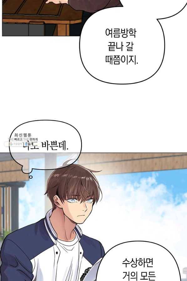 타임룰렛 32화 5