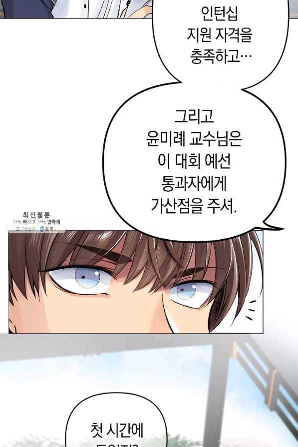 타임룰렛 32화 6