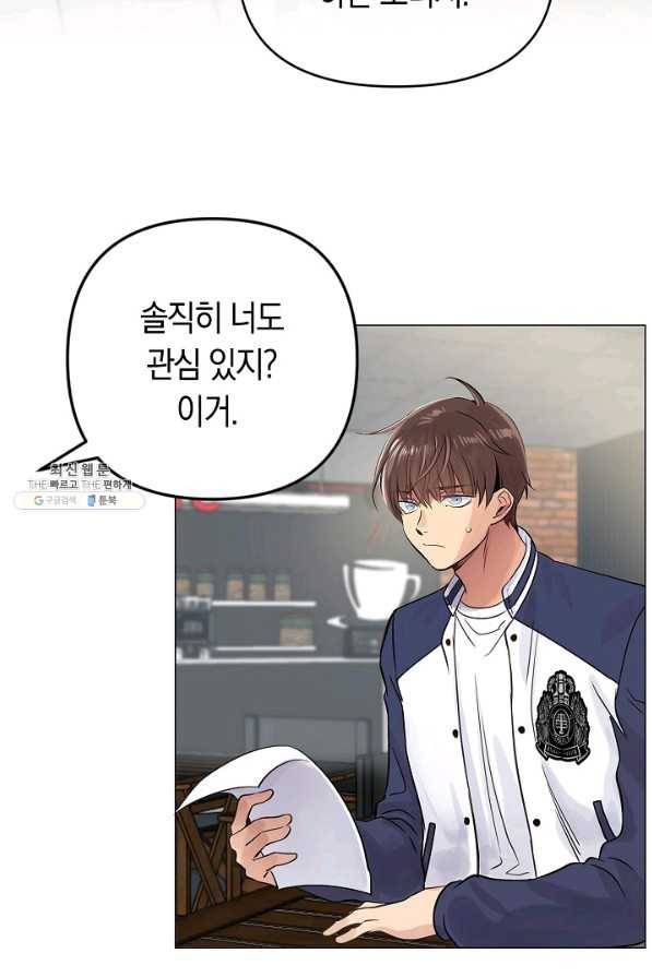 타임룰렛 32화 8