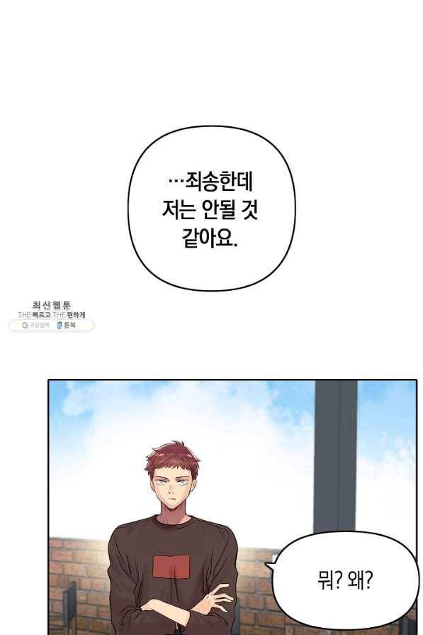 타임룰렛 32화 9