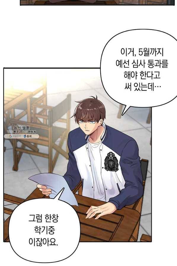 타임룰렛 32화 10