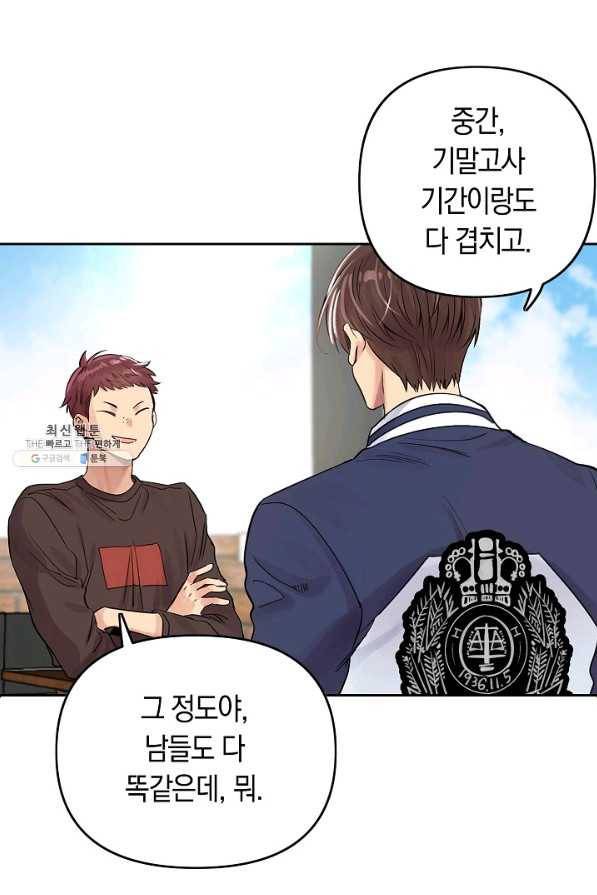 타임룰렛 32화 11