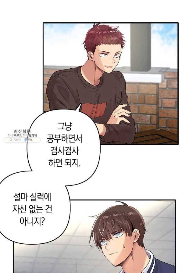 타임룰렛 32화 12