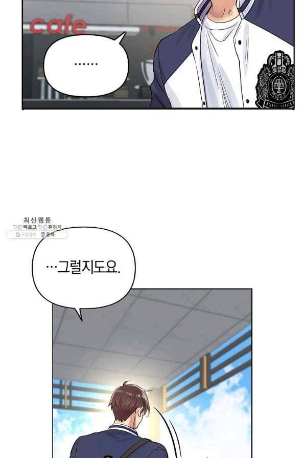 타임룰렛 32화 13