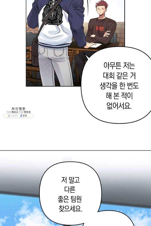타임룰렛 32화 14