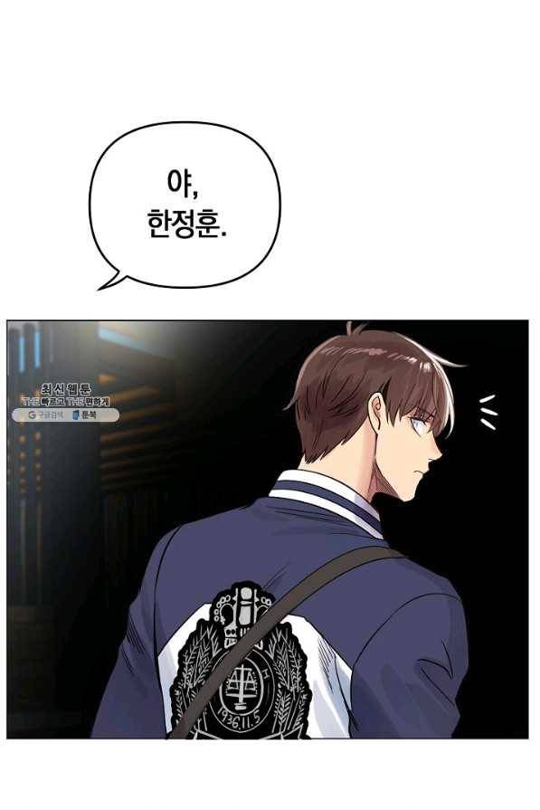 타임룰렛 32화 16