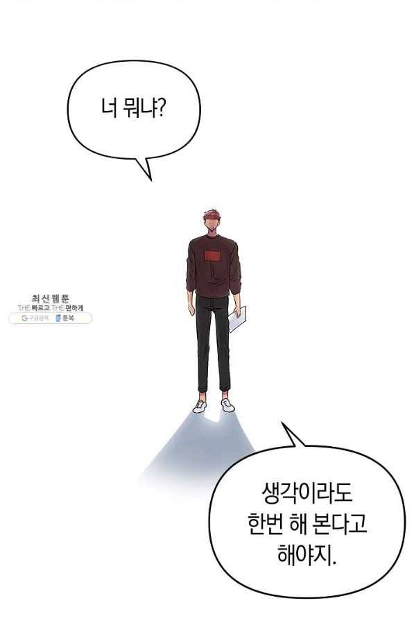 타임룰렛 32화 17