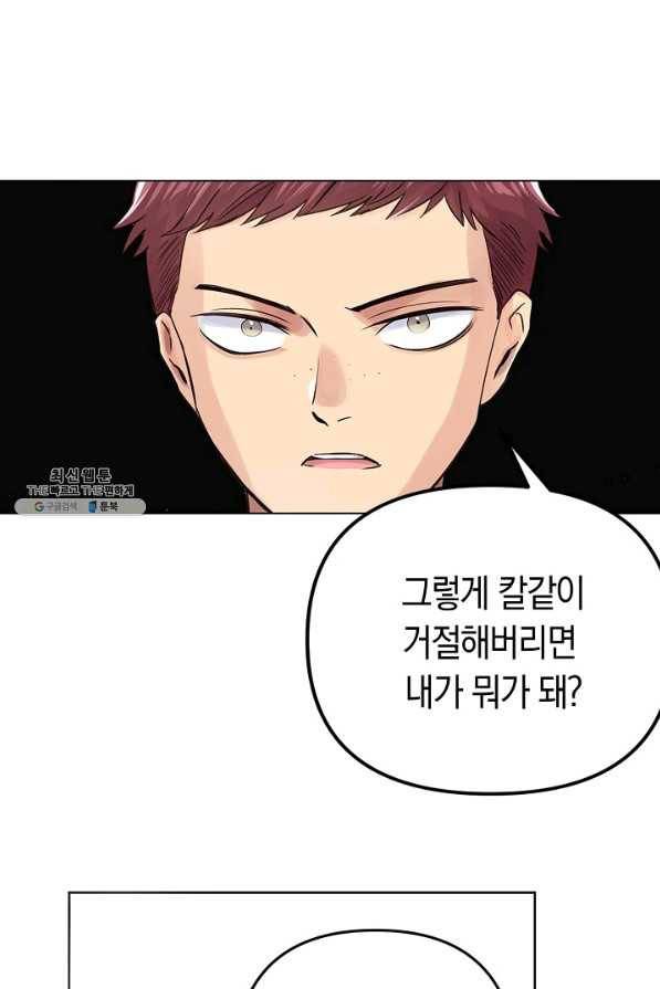 타임룰렛 32화 18