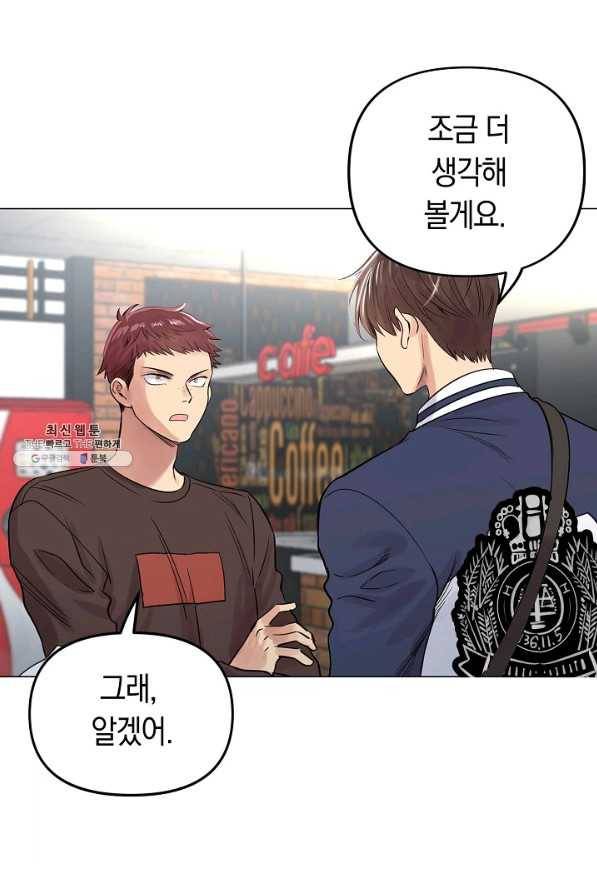 타임룰렛 32화 22
