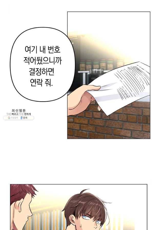 타임룰렛 32화 23
