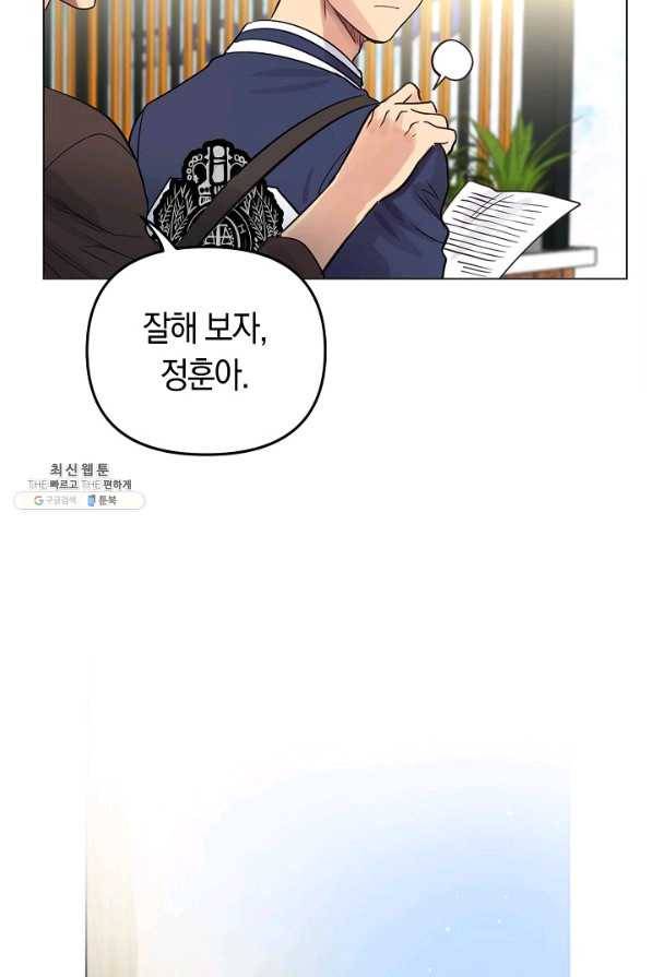 타임룰렛 32화 24