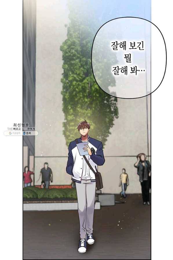 타임룰렛 32화 25