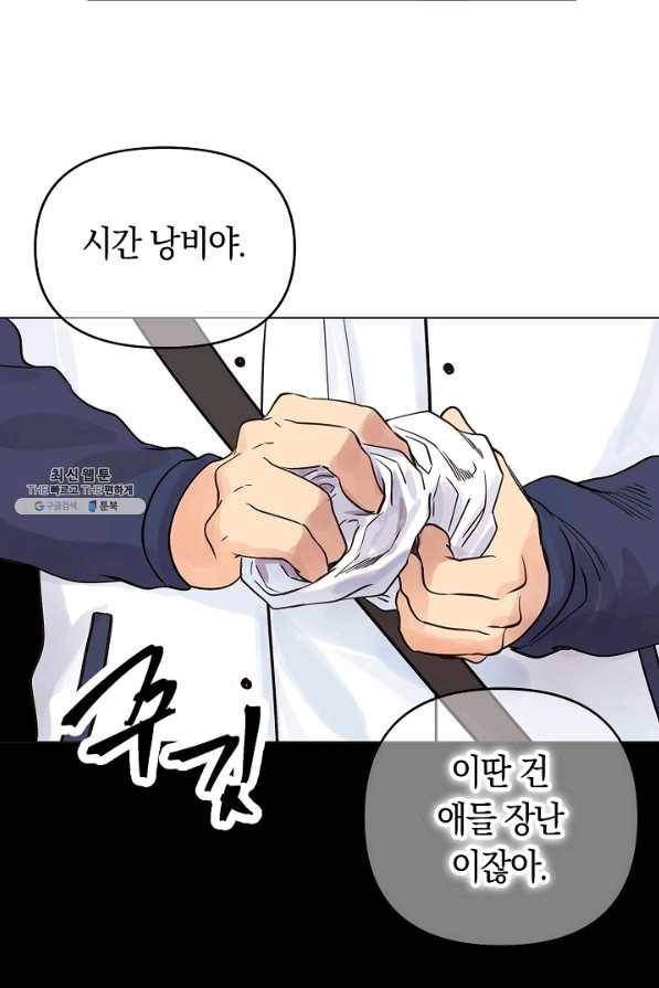 타임룰렛 32화 26