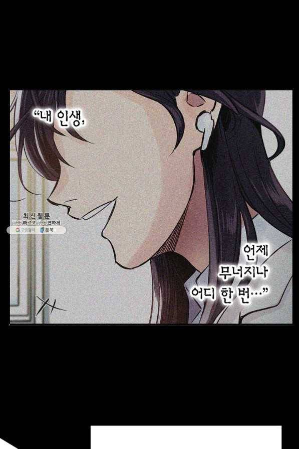 타임룰렛 32화 27