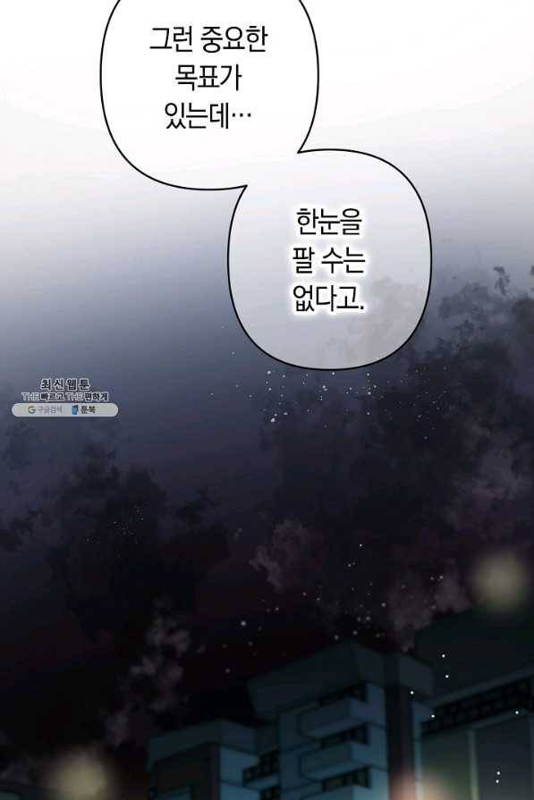 타임룰렛 32화 29