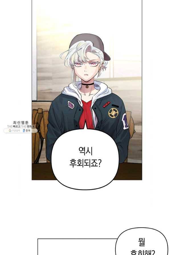 타임룰렛 32화 31