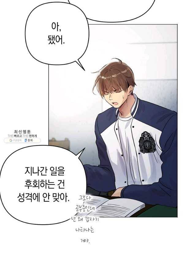 타임룰렛 32화 34