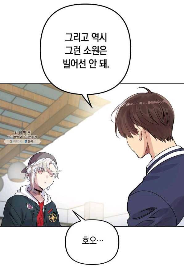 타임룰렛 32화 35