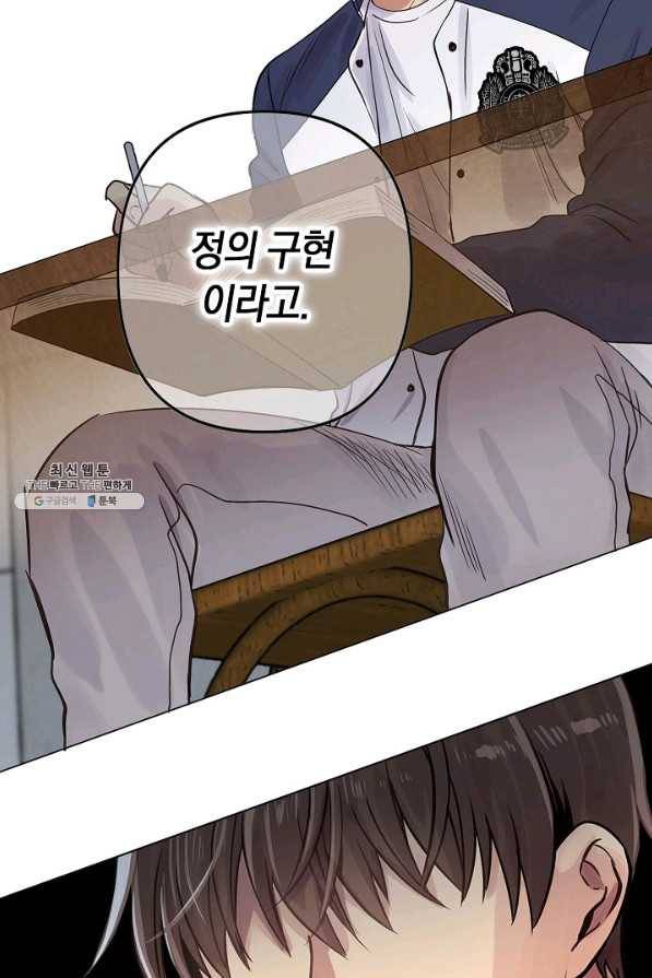 타임룰렛 32화 38