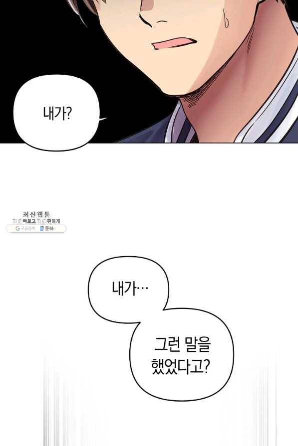 타임룰렛 32화 39
