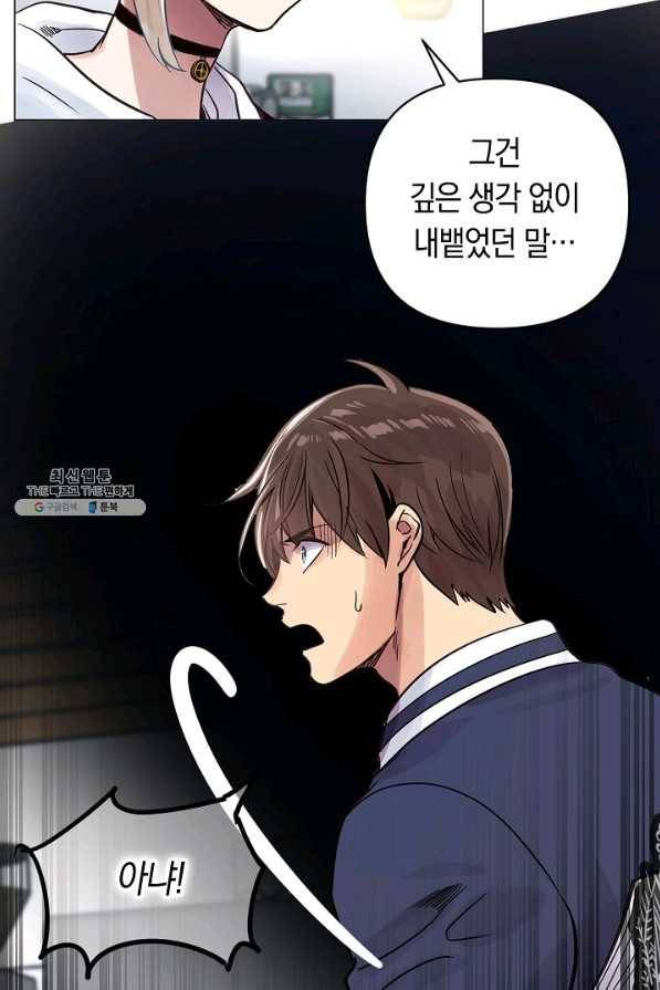 타임룰렛 32화 41