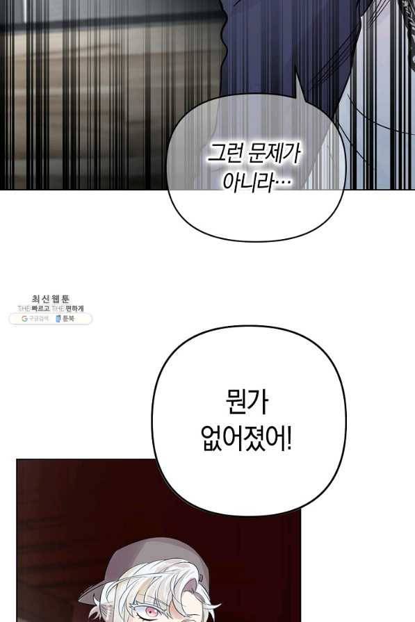 타임룰렛 32화 42