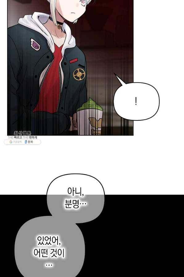 타임룰렛 32화 43