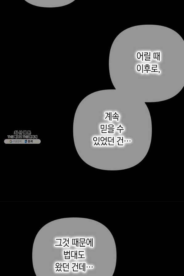 타임룰렛 32화 44