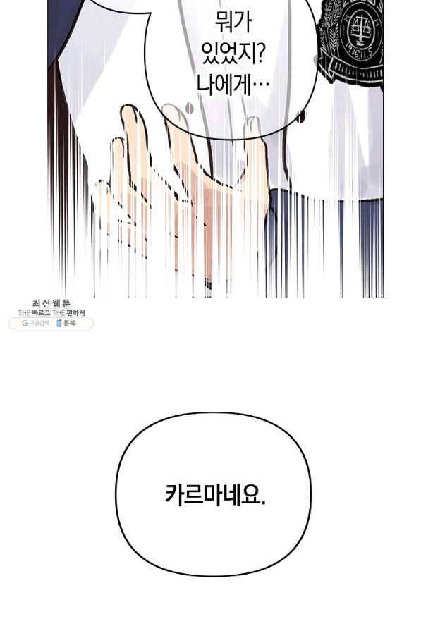 타임룰렛 32화 46