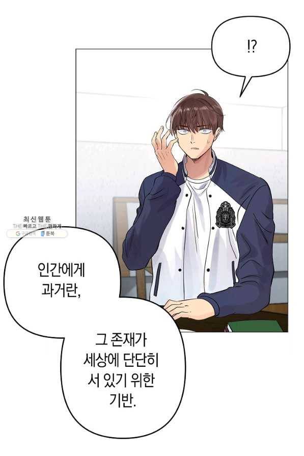 타임룰렛 32화 47