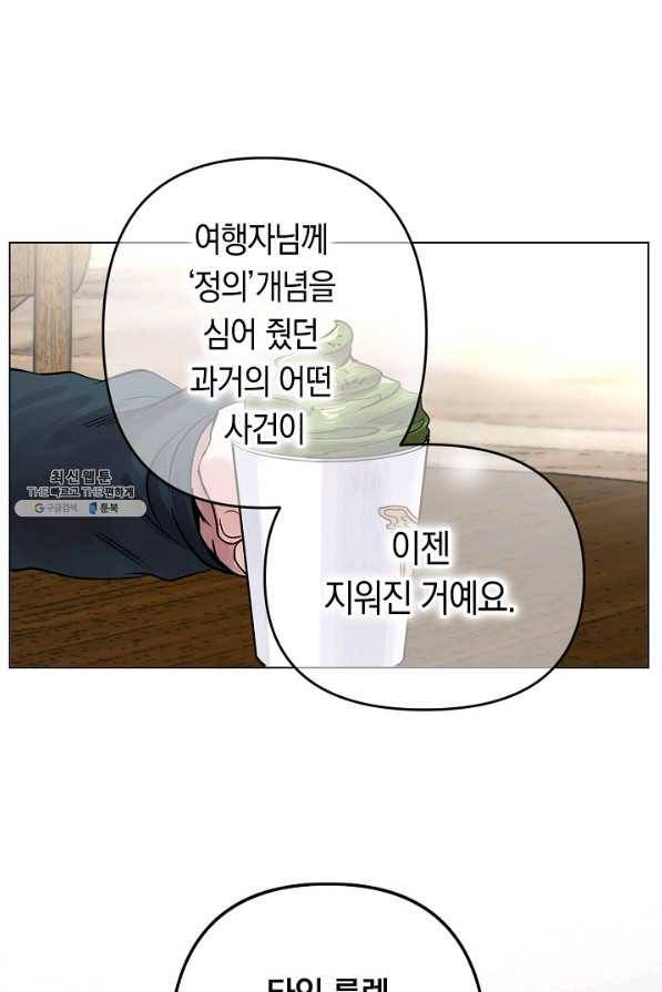 타임룰렛 32화 48