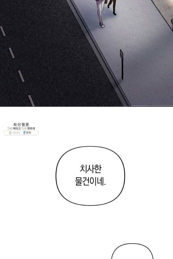타임룰렛 32화 50