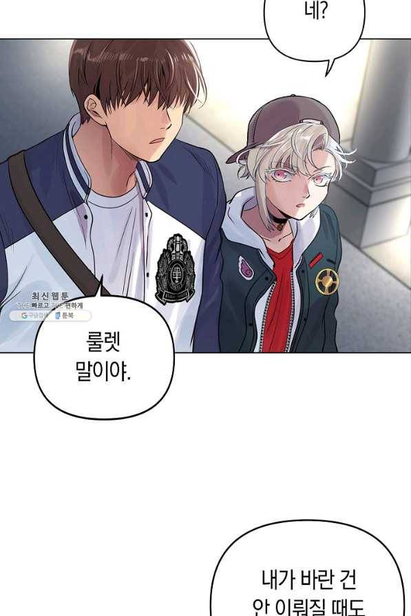 타임룰렛 32화 51
