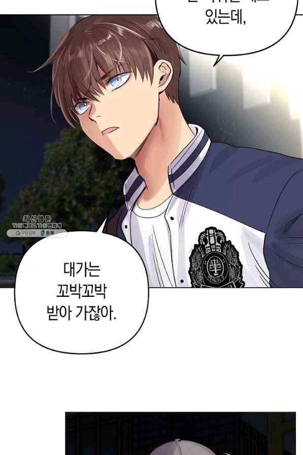 타임룰렛 32화 52